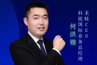 禾蛙CEO：为行业内卷破局，在“蛙声一片”中谋共赢、启丰年