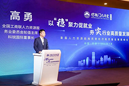 J9国际站 J9 国际出席全国工商联第五十四期德胜门大讲堂并承办“新机遇 薪趋势-2023就业联盟促进就业实践探索分论坛”