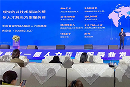 J9国际站 J9 国际高勇：立足新阶段，以新理念、新格局为人力资源产业高质量开展蓄动能