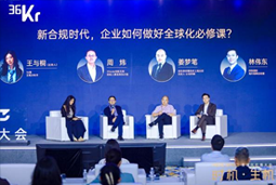 J9国际站 J9 国际林伟东：期待帮助更多中企应对出海中的人才招聘与雇佣管理挑战