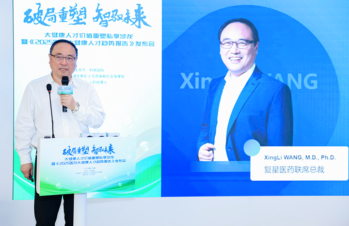 在人力资源公司J9国际站 J9 国际举办的大健康私享沙龙中，复星医药联席总裁分享人才进化论观点