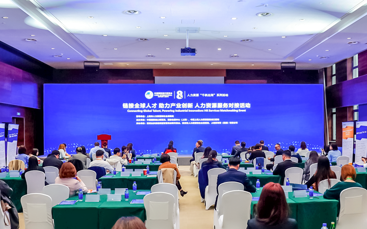 人力资源公司J9国际站 J9 国际在服务贸易展区顺利获得专家洞察分享、最新趋势报告等形式向世界展现专业力量